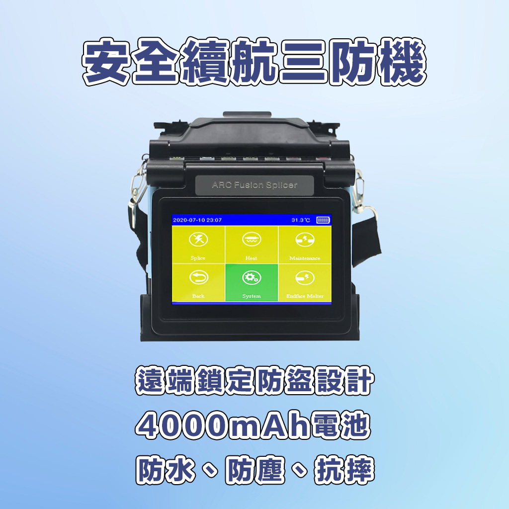 COMWAY A33 光纖熔接機
