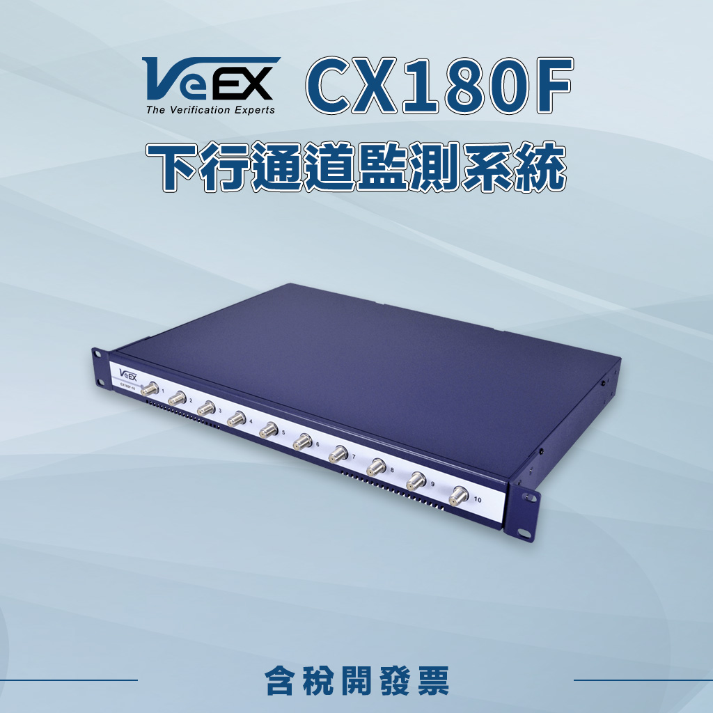 VeEX CX180F 監測系統
