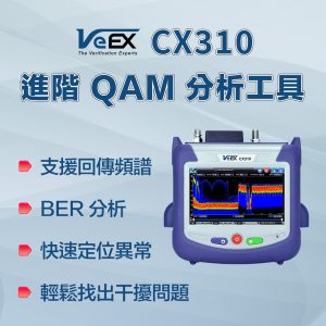 頻譜分析儀