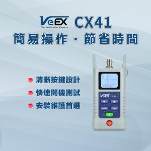TDR 時域反射儀