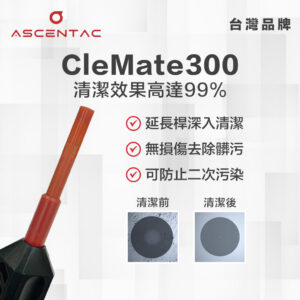光纖清潔筆
