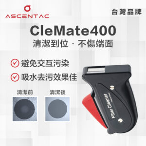 光纖清潔帶
