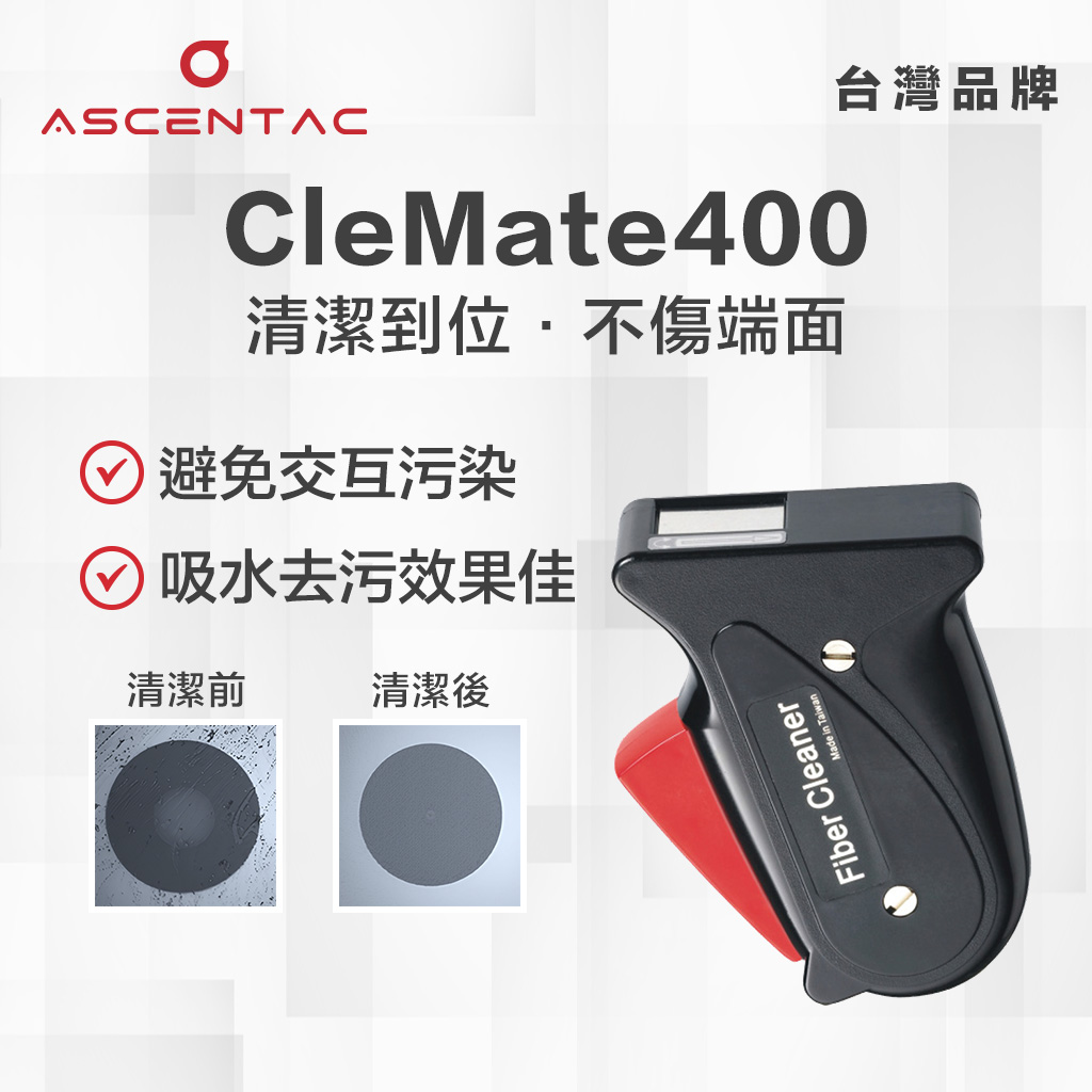 光纖清潔帶