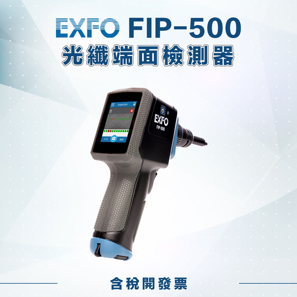 FIP-500 光纖端面檢測器