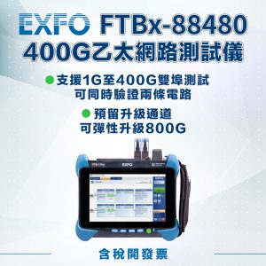 EXFO FTBx88480 400G傳輸測試儀