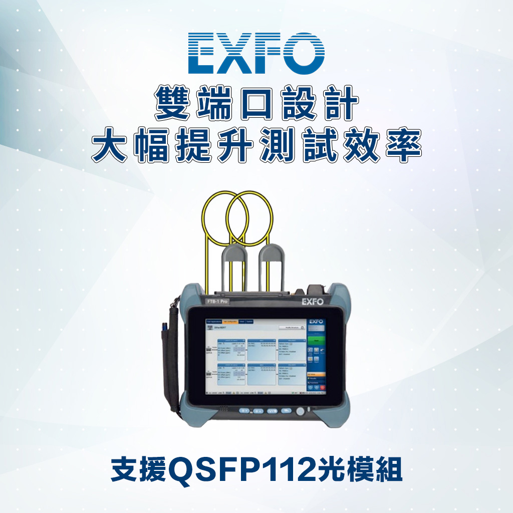 EXFO FTBx88480 400G傳輸測試儀:圖片 2