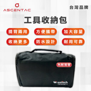 光纖工具組