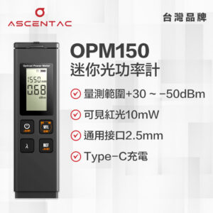 光纖工具組