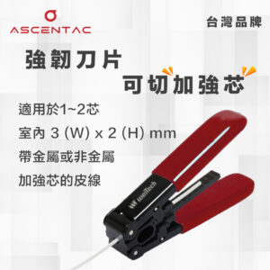 光纖工具組