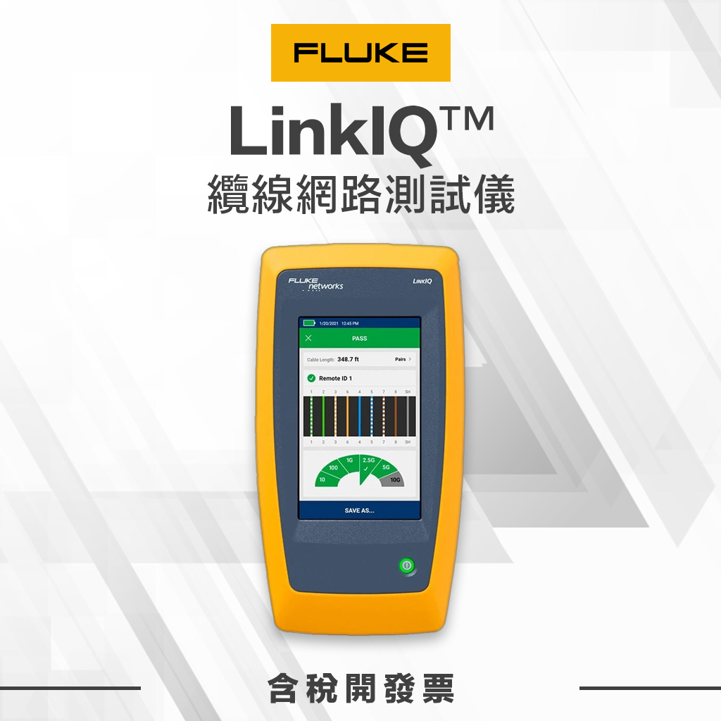 LinkIQ™ 纜線網路測試儀