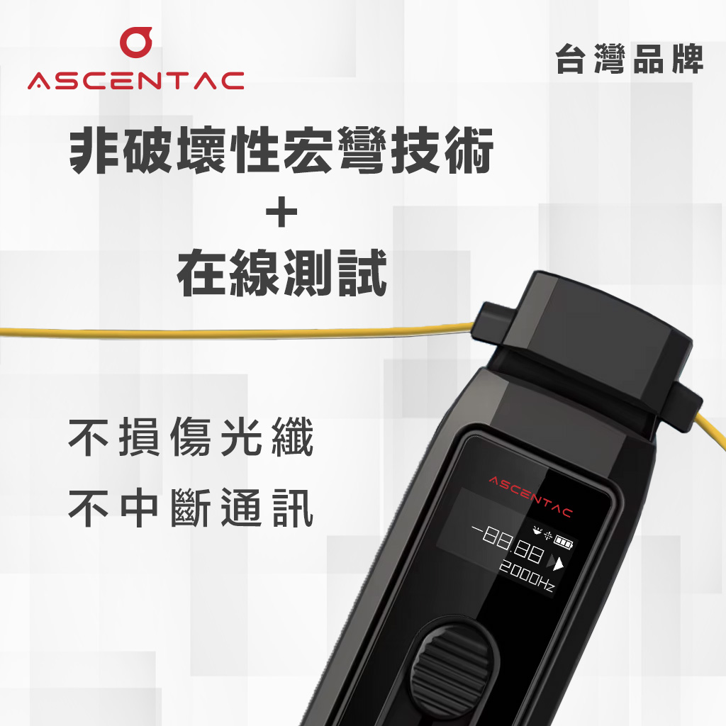 光纖芯線辨識