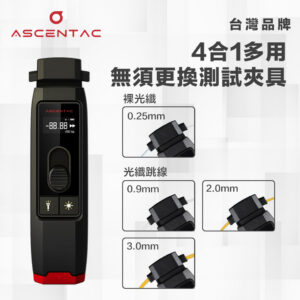 光纖芯線辨識