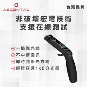 光纖芯線辨識