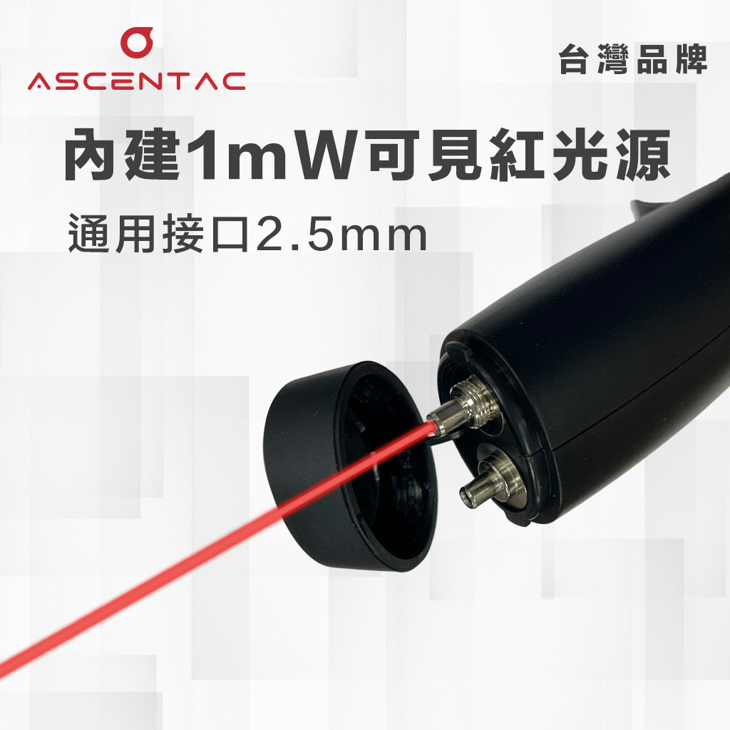 光纖芯線辨識