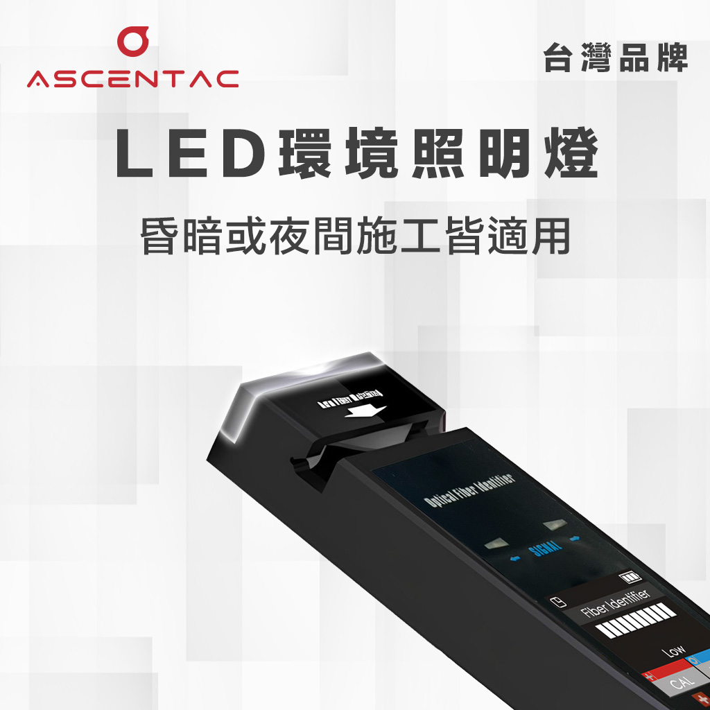 光纖芯線辨識