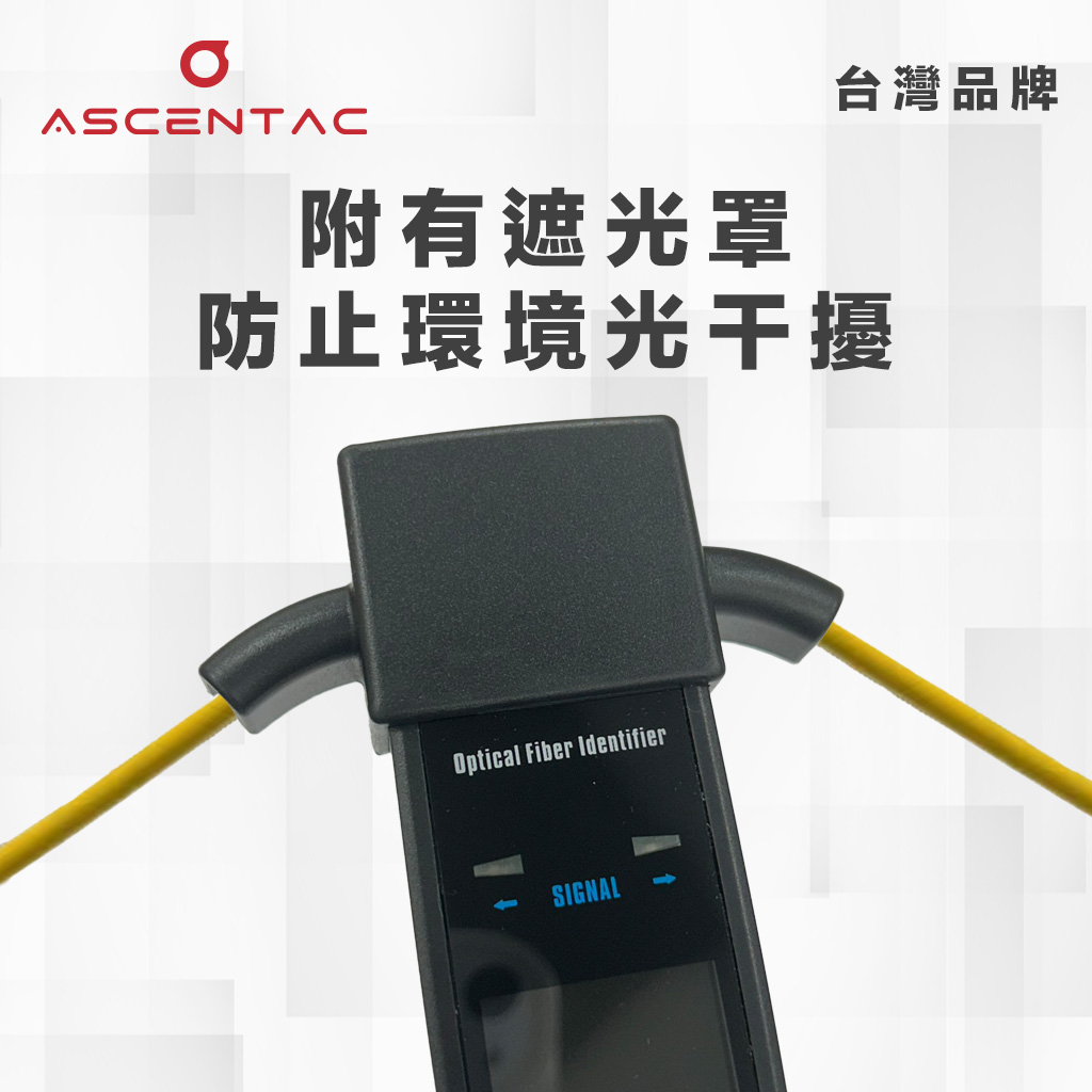 光纖芯線辨識