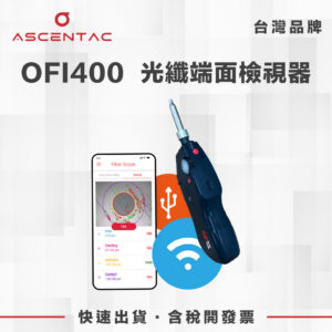 光纖端面檢視器