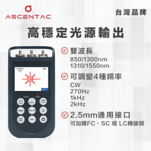 光纖多功能測試器