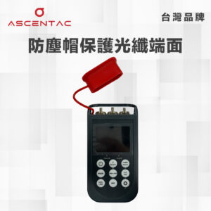 光纖多功能測試器