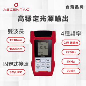 光纖多功能測試器