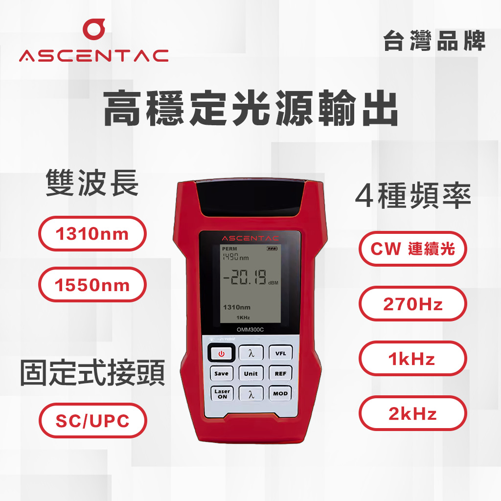 光纖多功能測試器