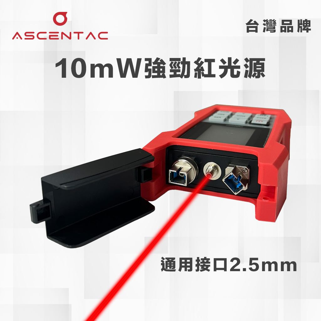 光纖多功能測試器