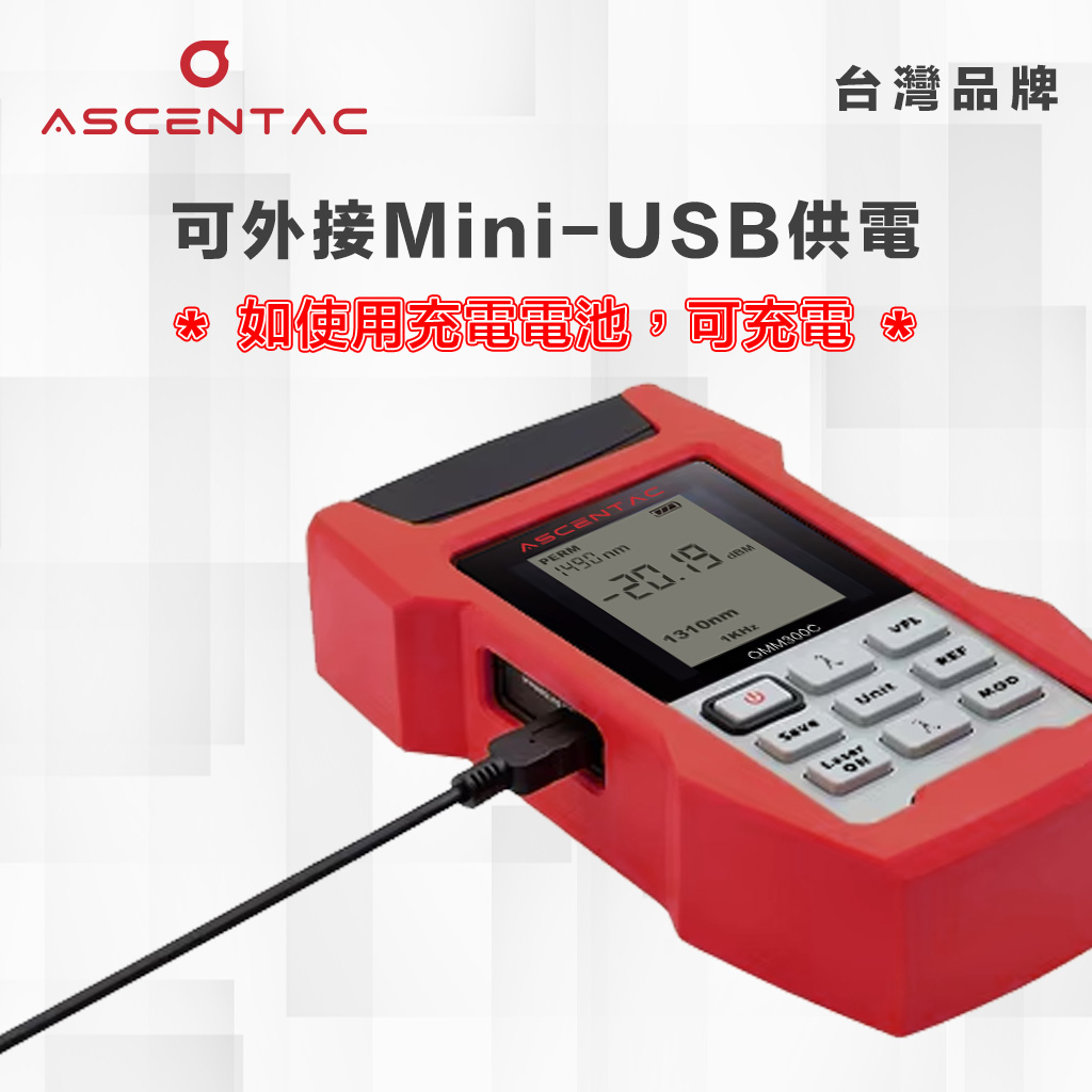 光纖多功能測試器