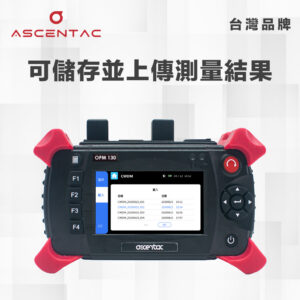 ASCENTAC FiberGo OPM130 CWDM 手持式多波長光功率計