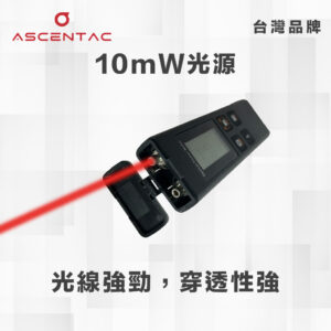 光功率計