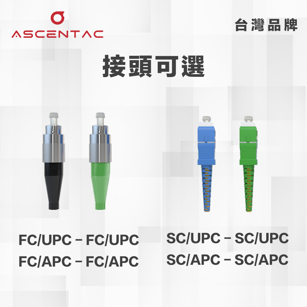 OTDR 光纖測試延長線