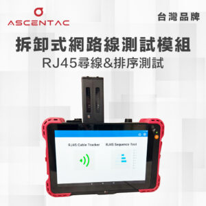 ASCENTAC FiberGo OTDR710MAX 手持式光時域反射儀 OTDR 光纖測試儀器