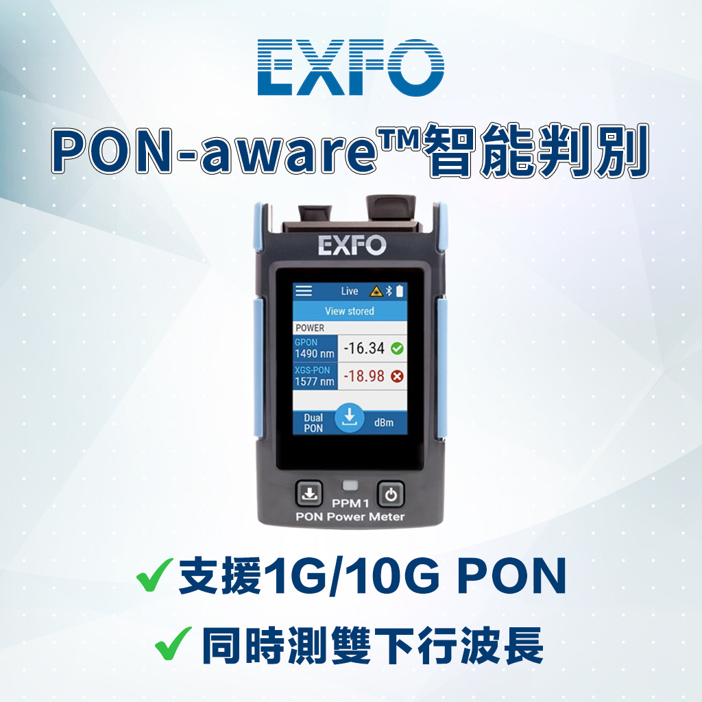 EXFO PPM1 PON 功率計:圖片 2