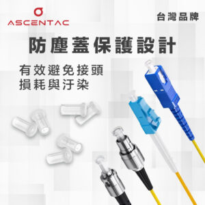 單模單芯 SC/PC - FC/PC 光纖跳線