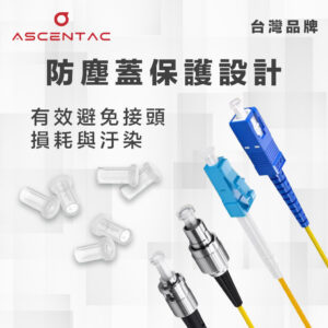 單模單芯 SC/PC - LC/PC 光纖跳線