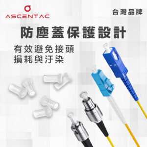 單模單芯 SC/PC - SC/PC 光纖跳線