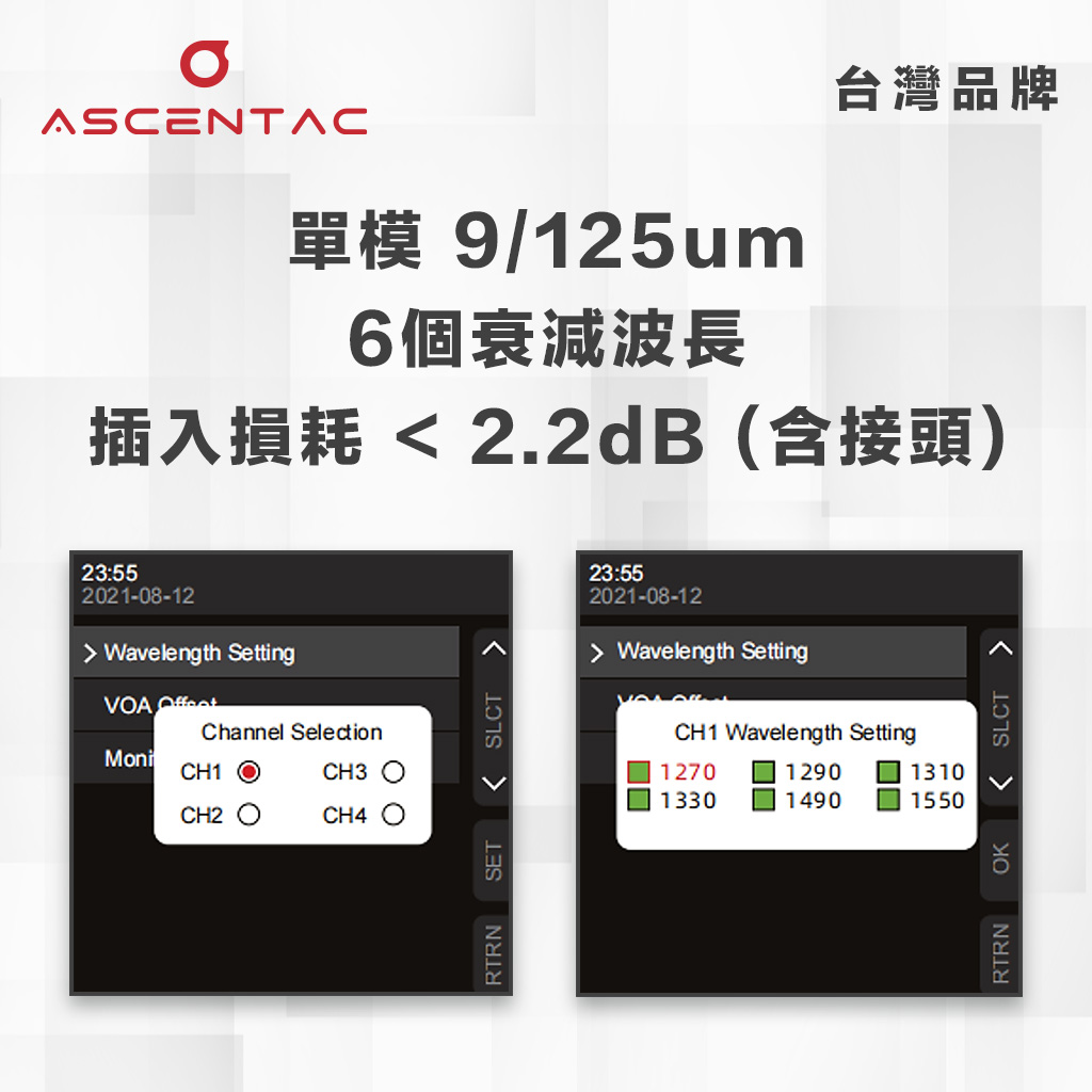 桌上型可調光衰減器