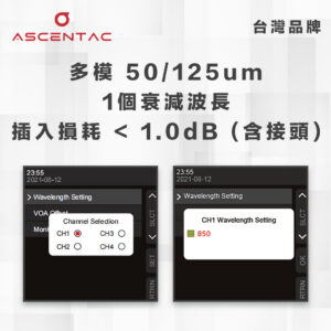桌上型可調光衰減器