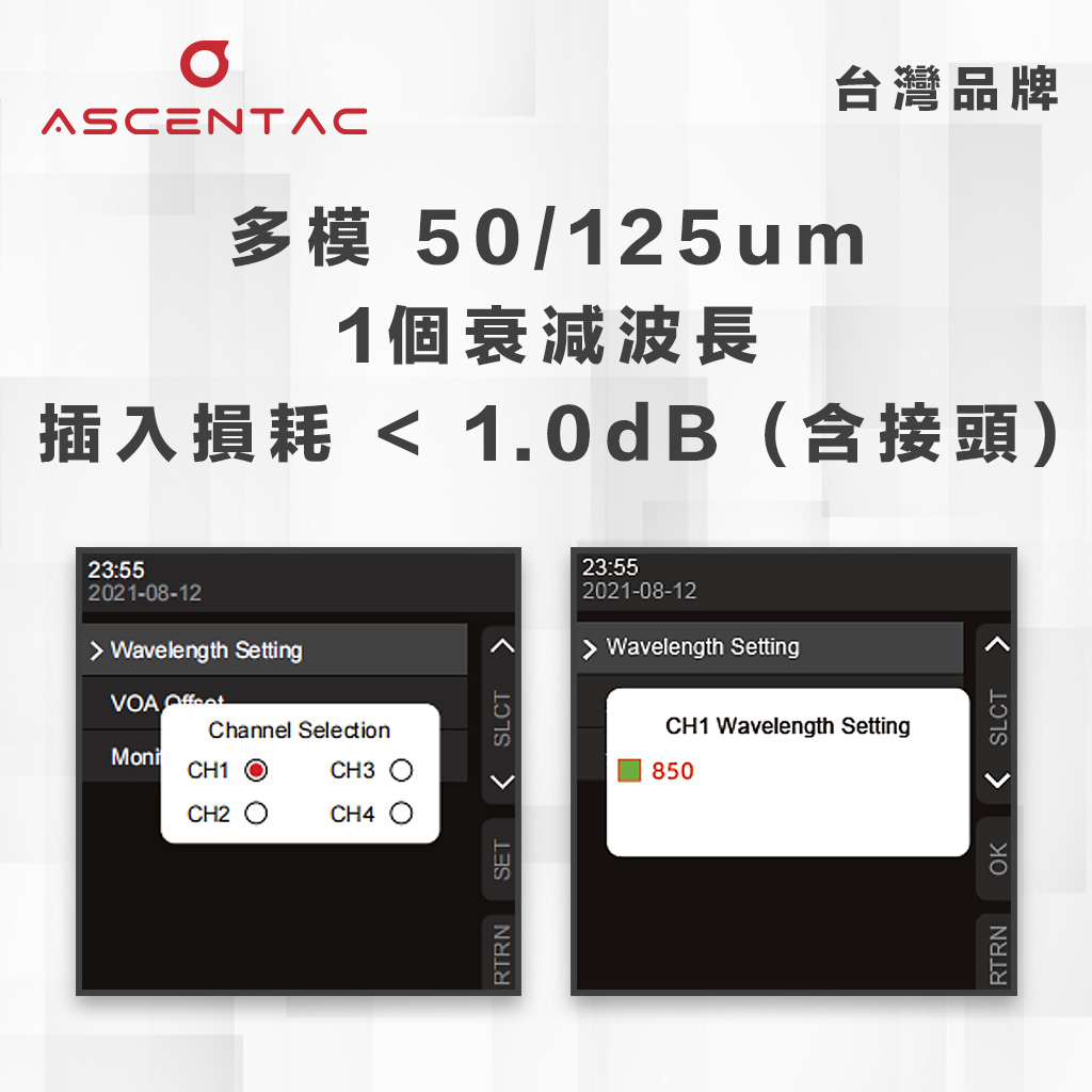 桌上型可調光衰減器