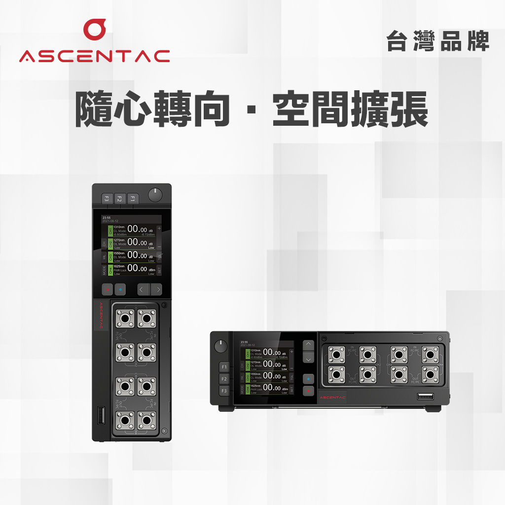桌上型可調光衰減器