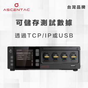 桌上型光功率計