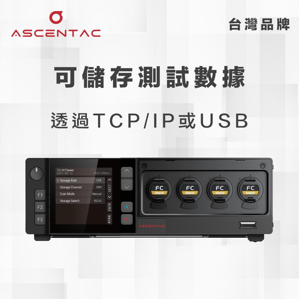 桌上型光功率計