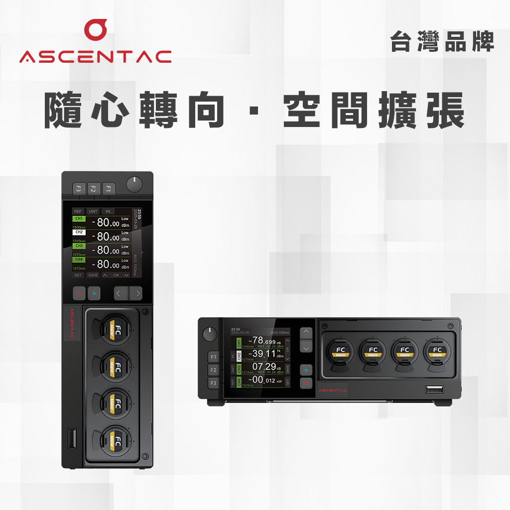 桌上型光功率計