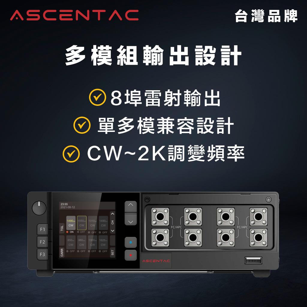 ASCENTAC TestMate2500 桌上型多通道光源:圖片 2