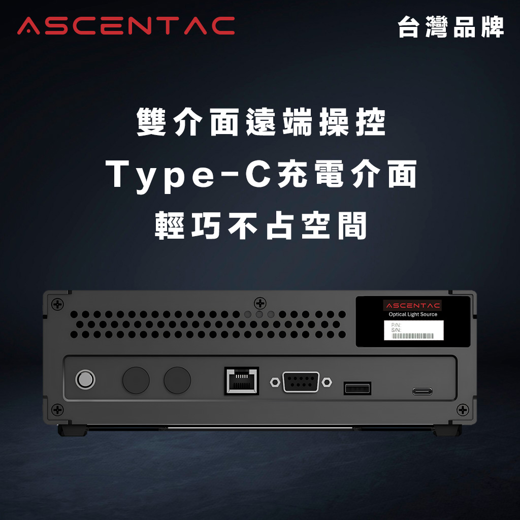 ASCENTAC TestMate2500 桌上型多通道光源:圖片 3