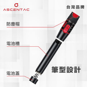 ASCENTAC FiberGo VFL210 手持式可見紅光源 VFL 光纖測試儀器