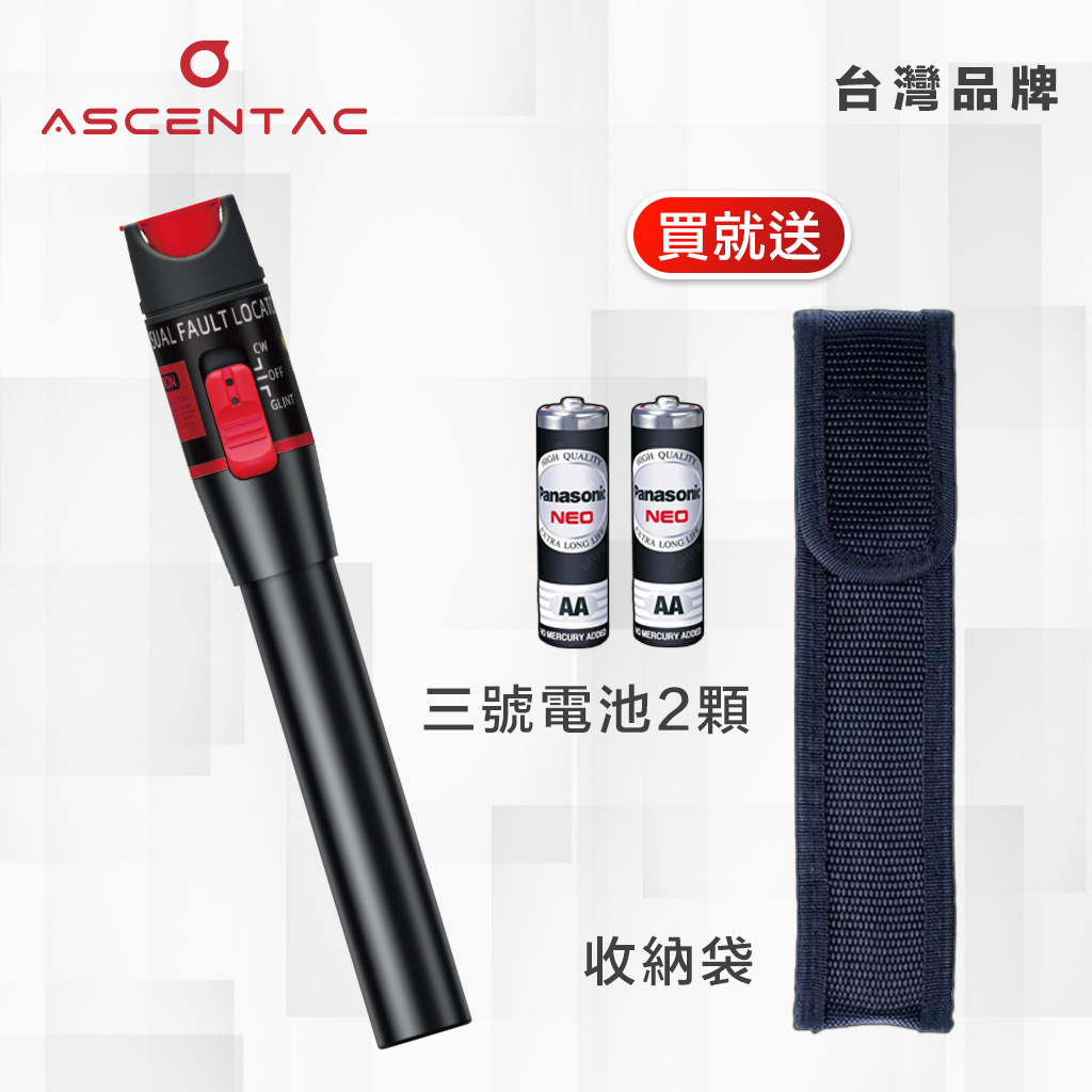 可見紅光源