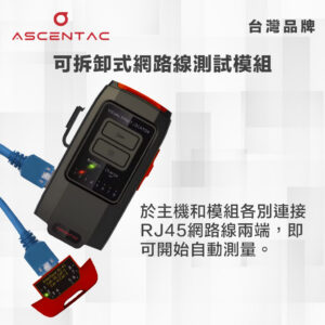 ASCENTAC FiberGo VFL220 30mW 可見紅光源 VFL 網路線對線測試儀