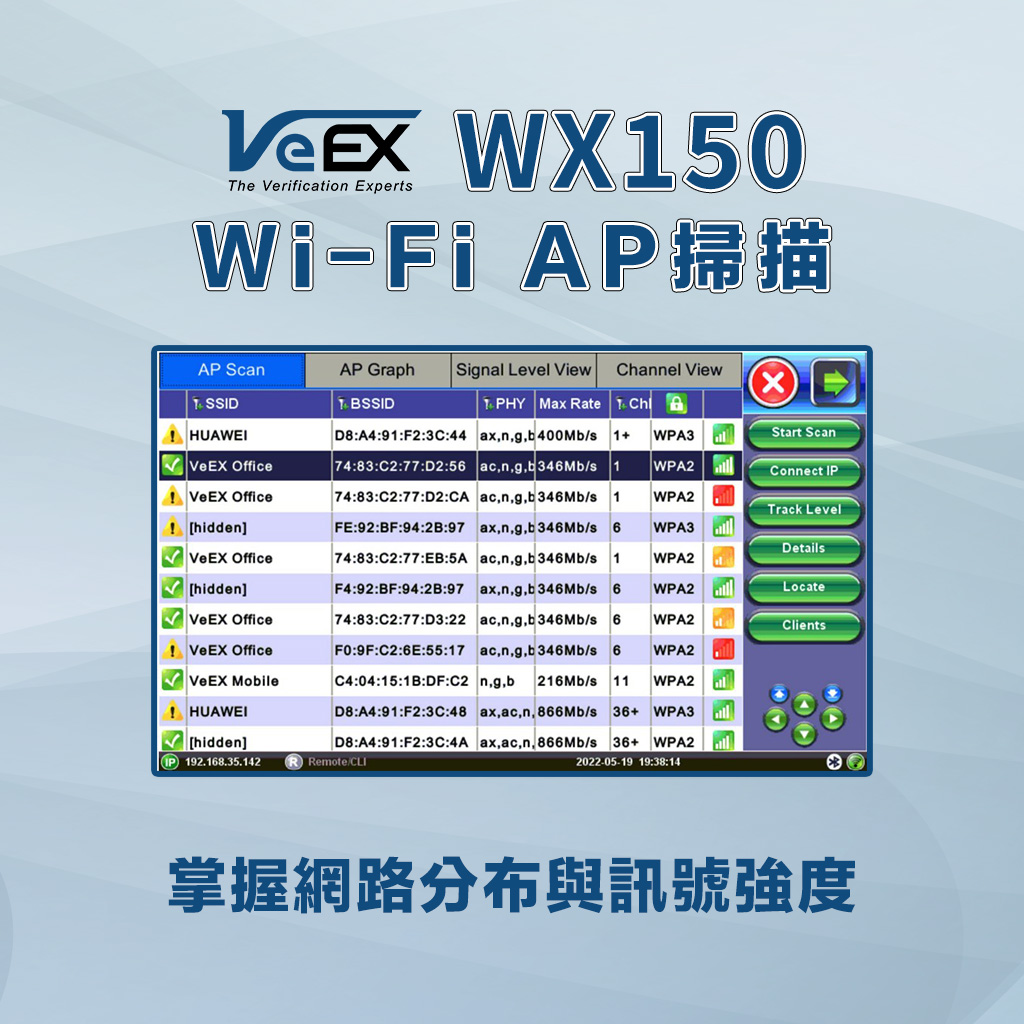 VeEX WX150 Wi-Fi 無線網路測試儀:圖片 2