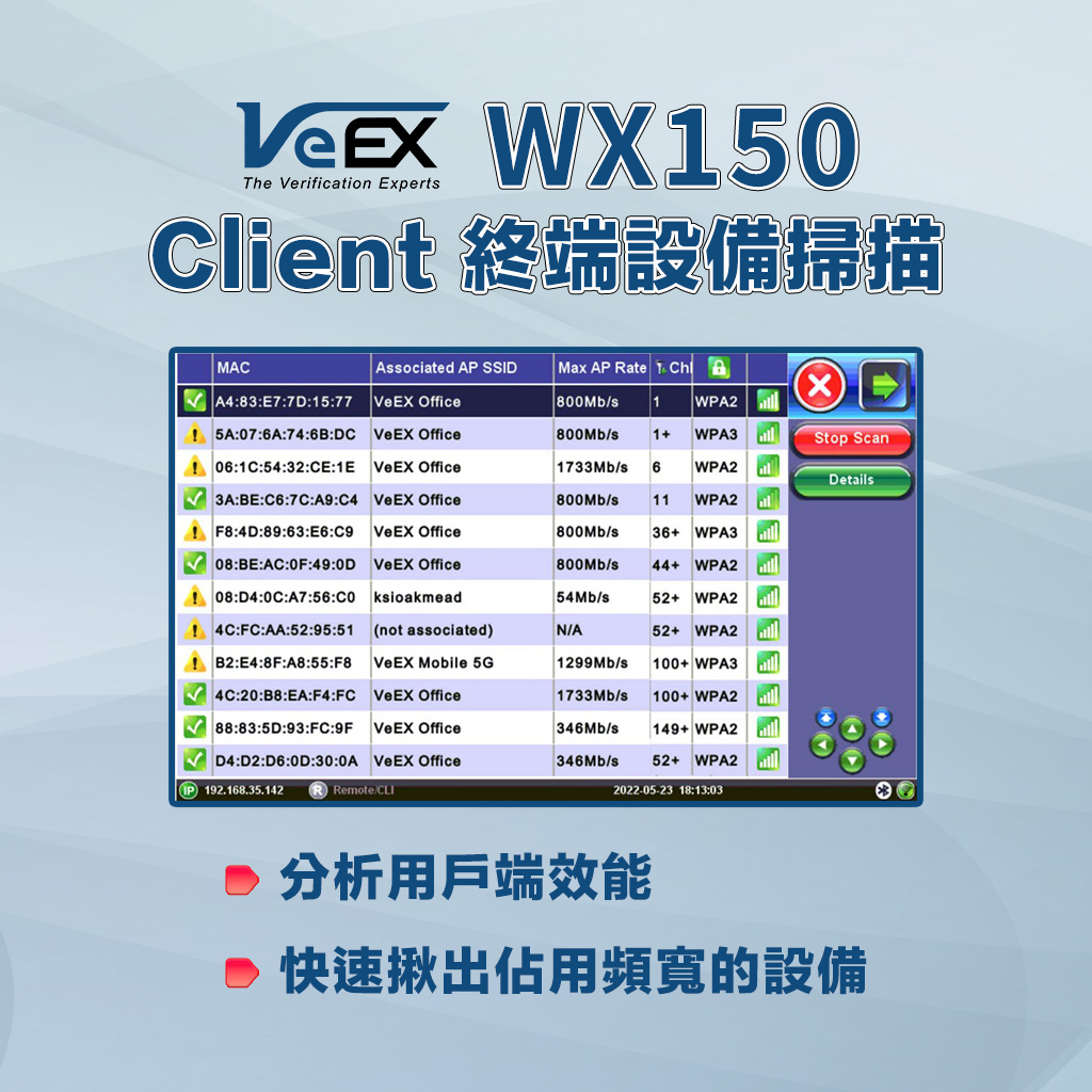 VeEX WX150 Wi-Fi 無線網路測試儀:圖片 3