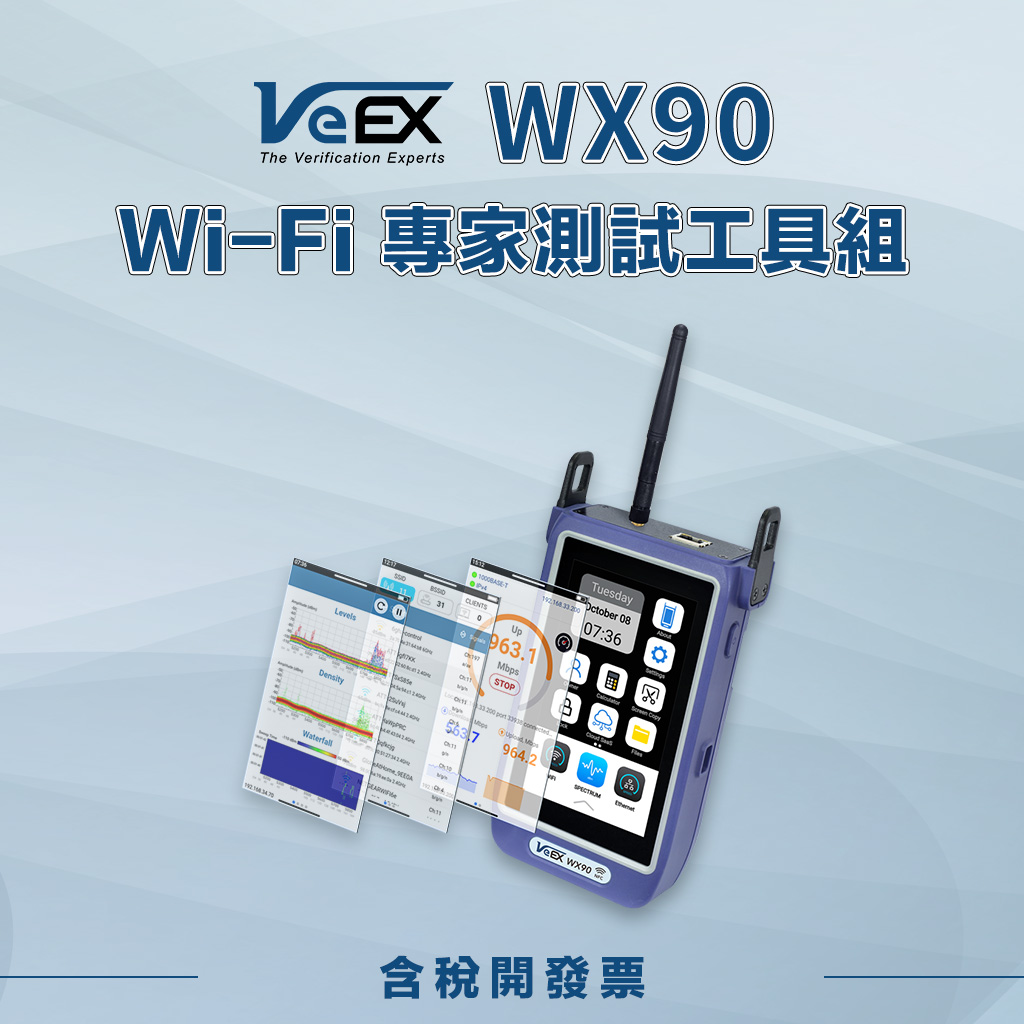 WX90 Wi-Fi 專家測試工具組